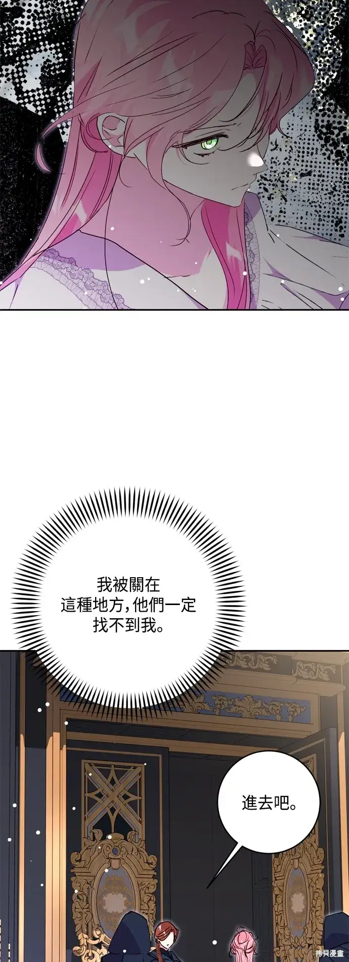 《我的夫君每晚都不同》第80话图31
