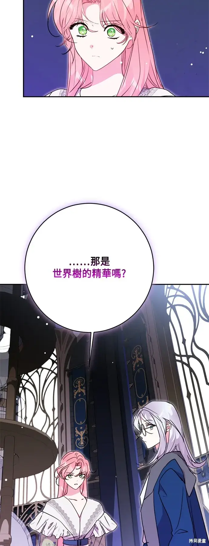 《我的夫君每晚都不同》第80话图35