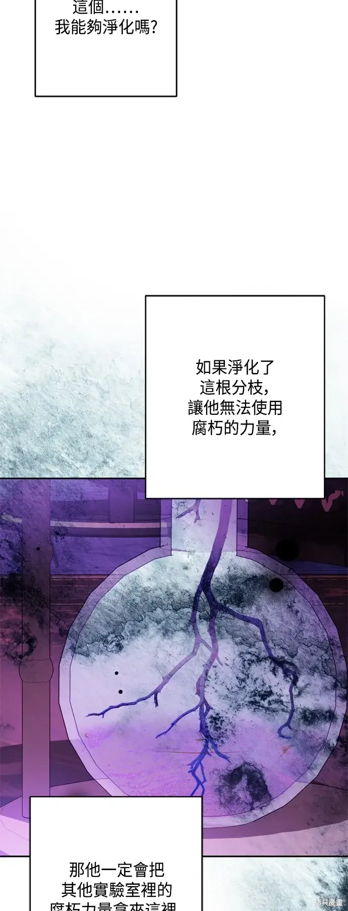 《我的夫君每晚都不同》第80话图41