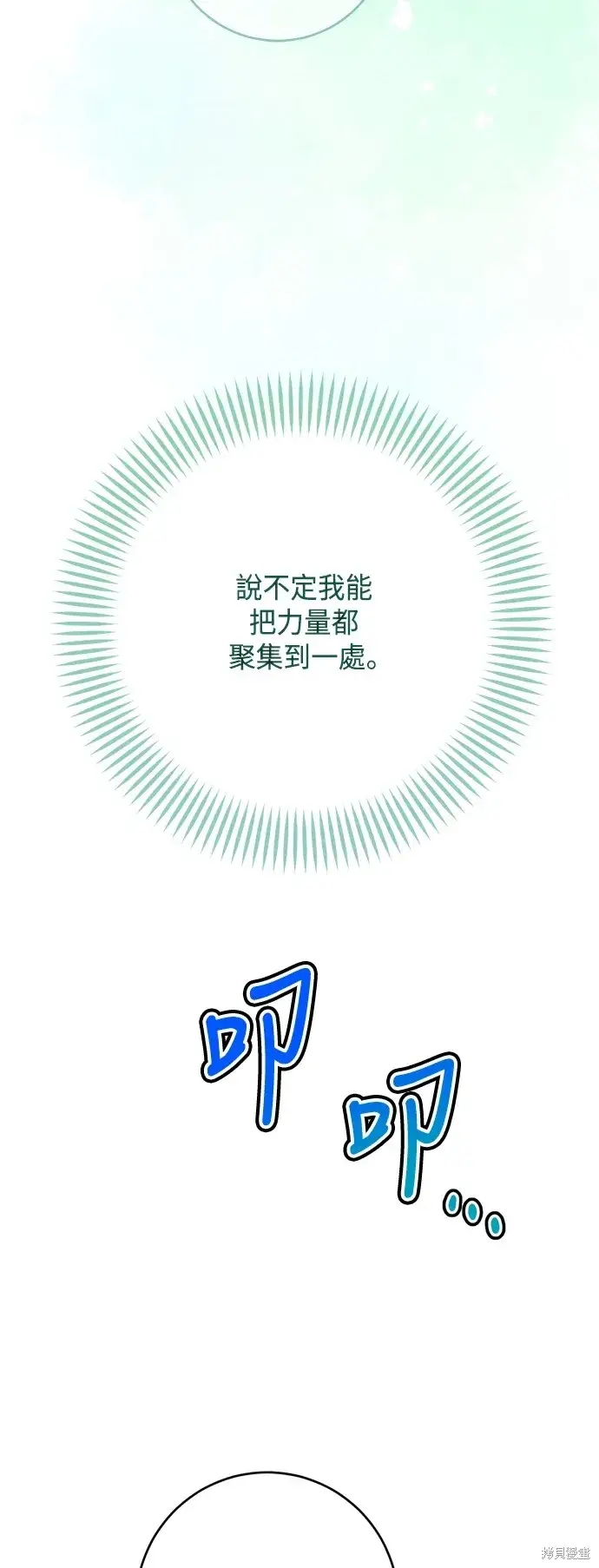 《我的夫君每晚都不同》第80话图43