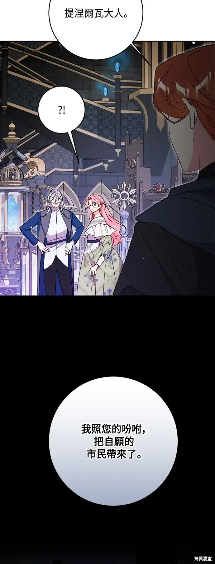 《我的夫君每晚都不同》第80话图44