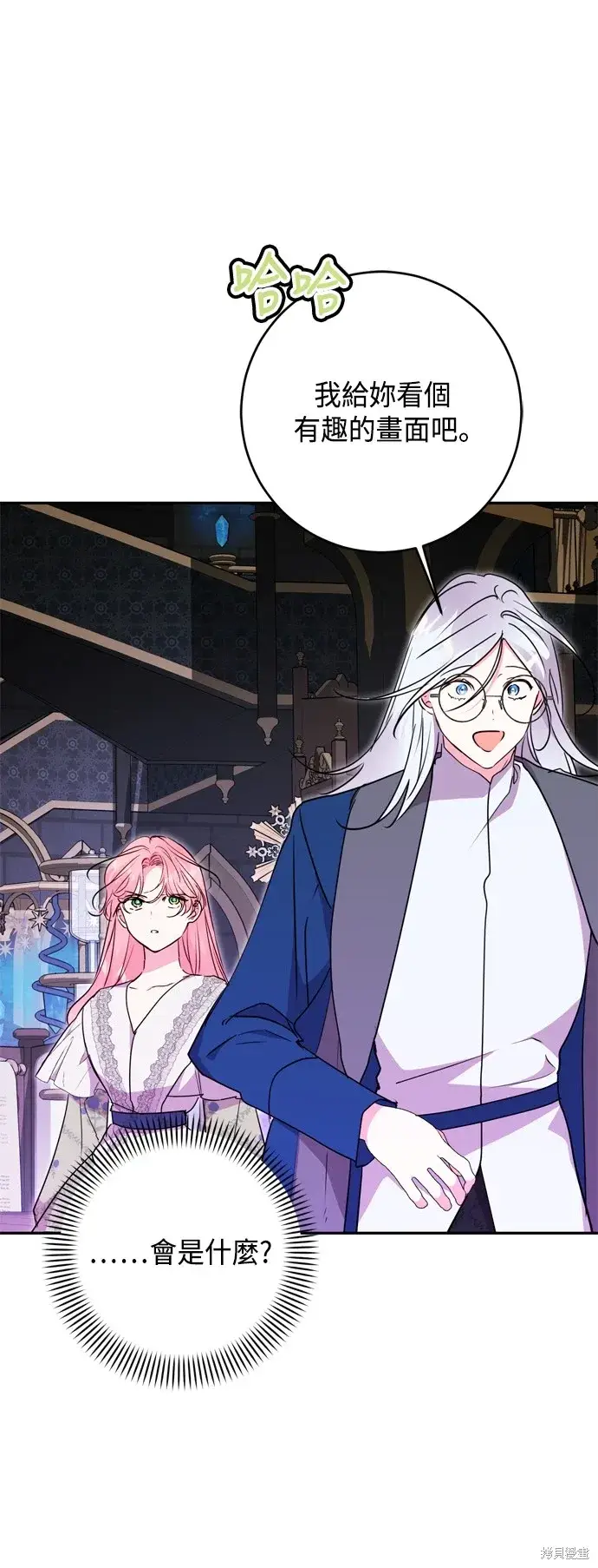 《我的夫君每晚都不同》第80话图46