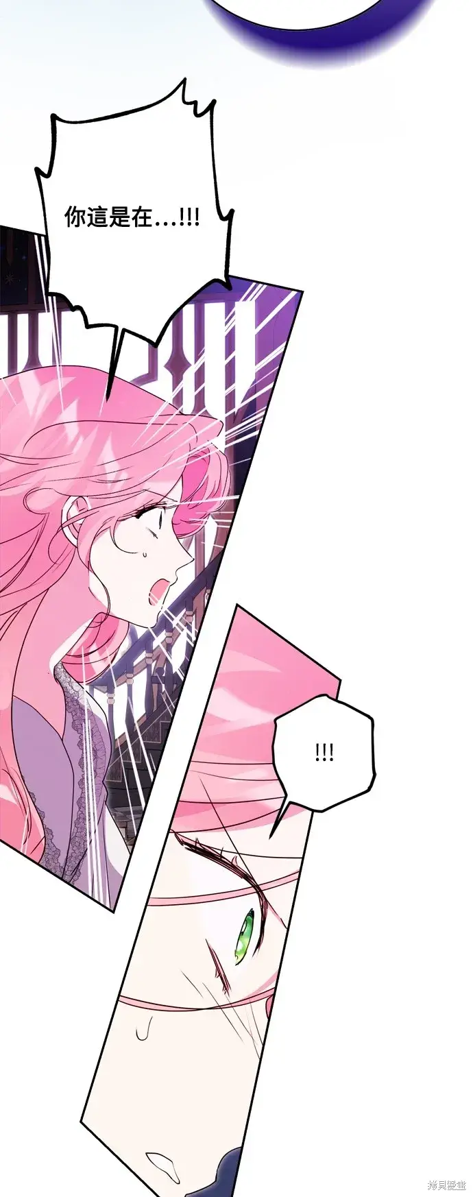 《我的夫君每晚都不同》第80话图49