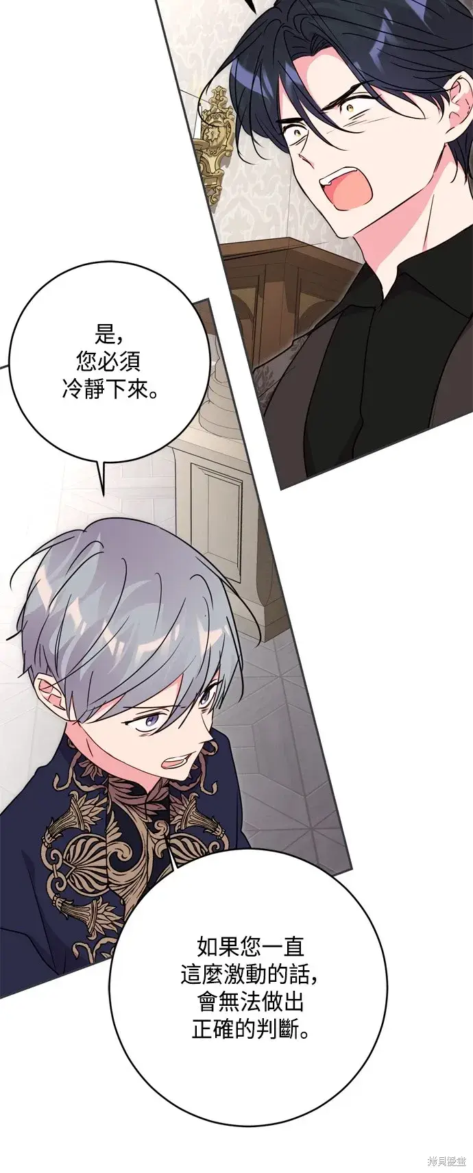 《我的夫君每晚都不同》第80话图5