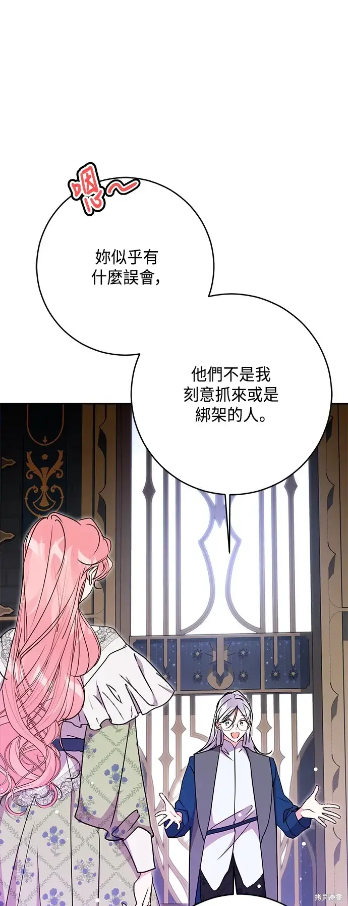《我的夫君每晚都不同》第80话图54