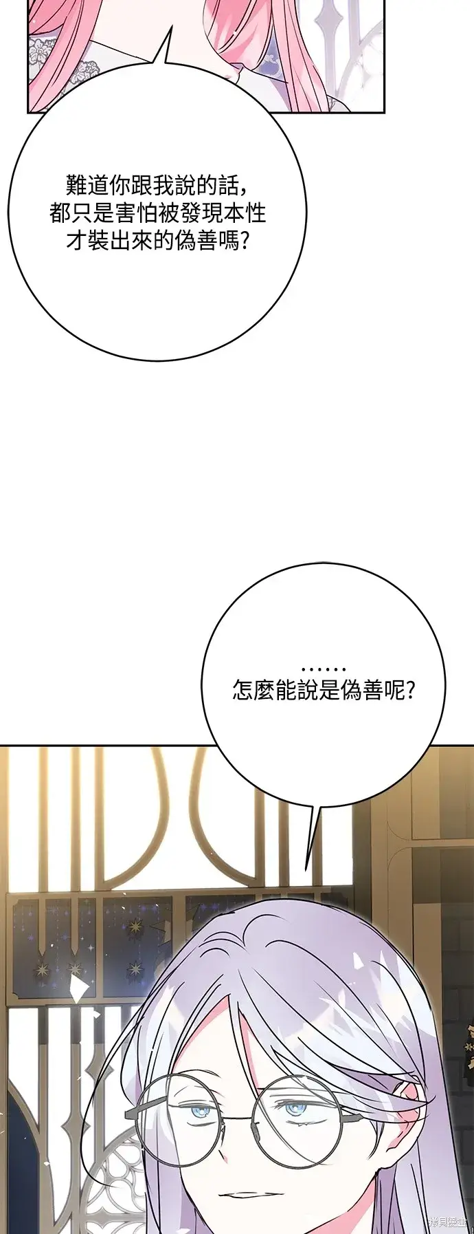 《我的夫君每晚都不同》第80话图56