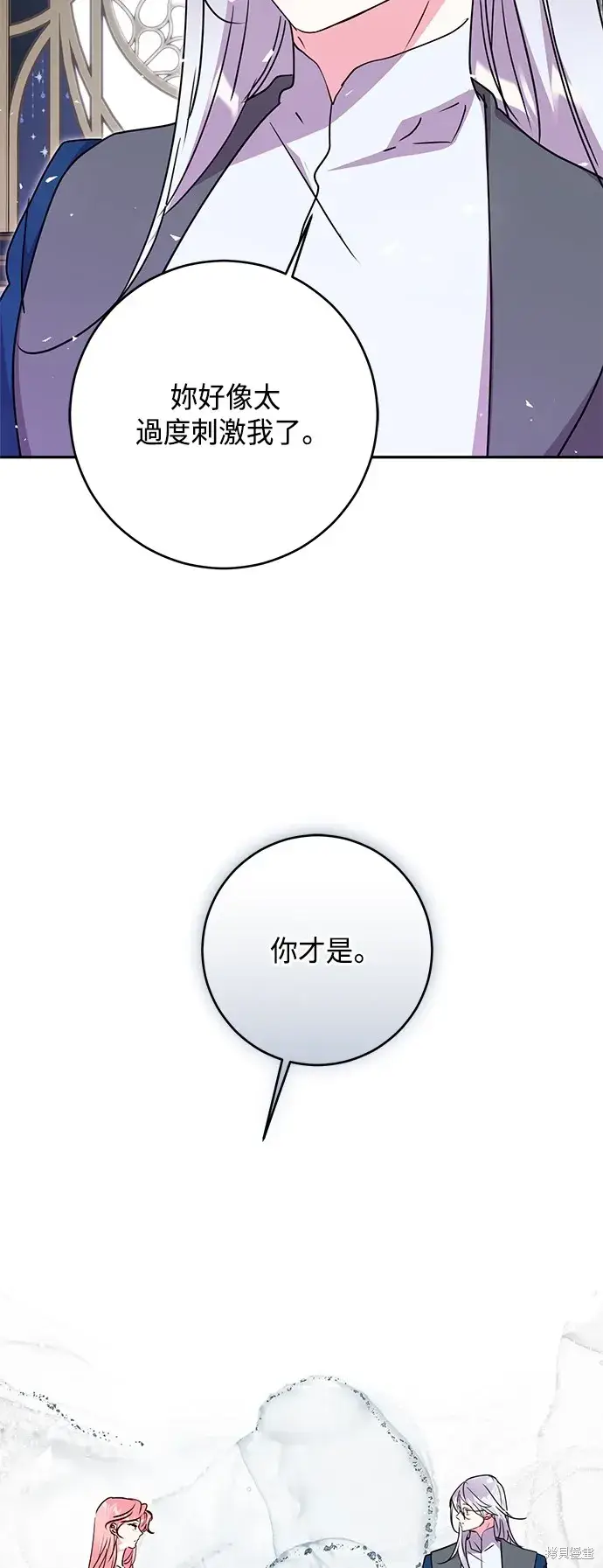 《我的夫君每晚都不同》第80话图57