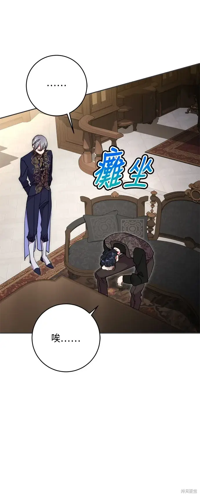 《我的夫君每晚都不同》第80话图6