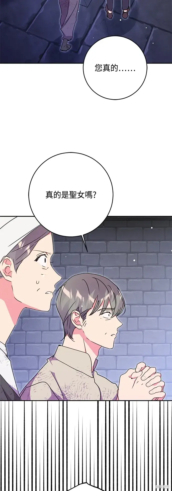 《我的夫君每晚都不同》第80话图63