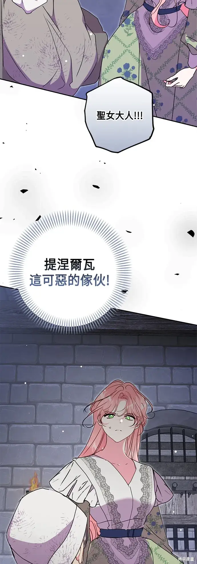 《我的夫君每晚都不同》第80话图65