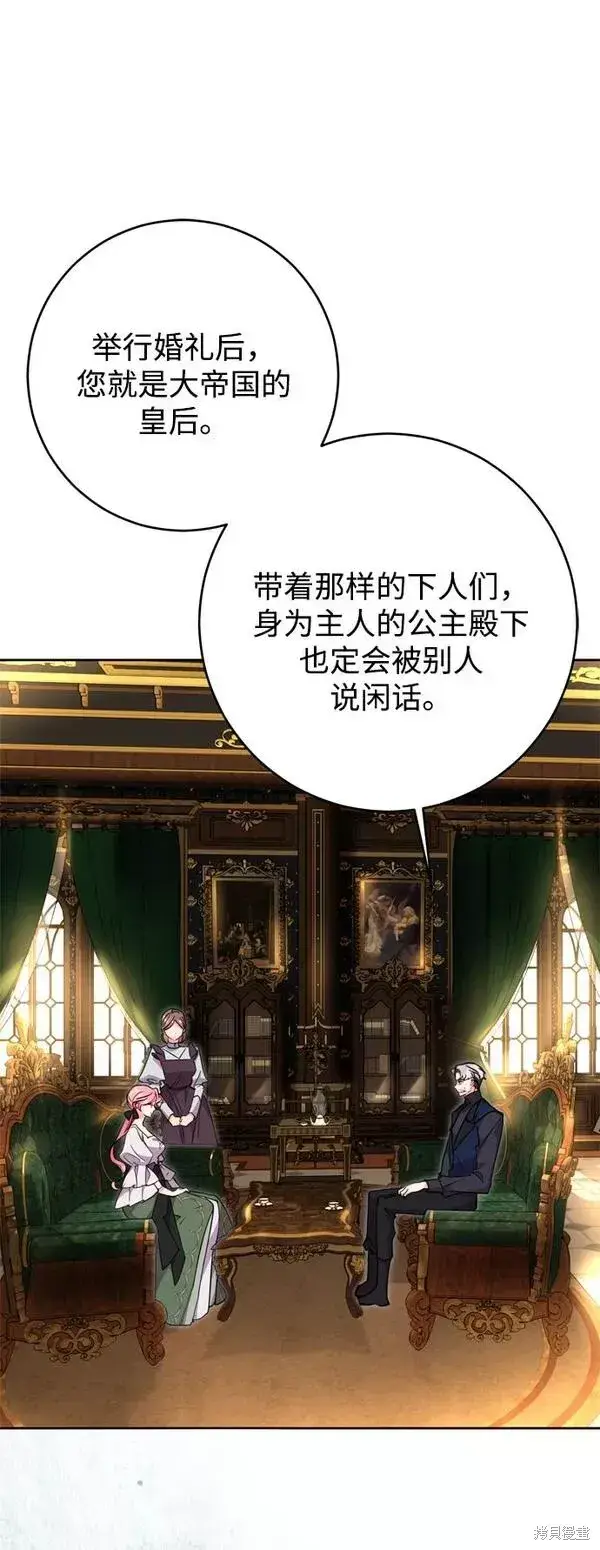 《我的夫君每晚都不同》第09话图13