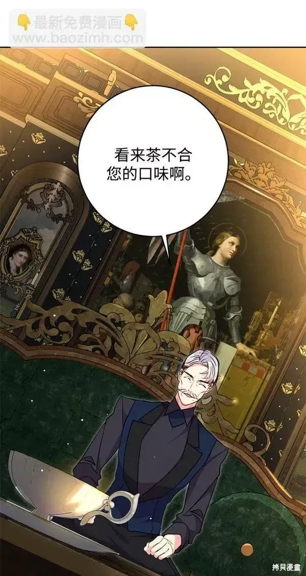 《我的夫君每晚都不同》第09话图18