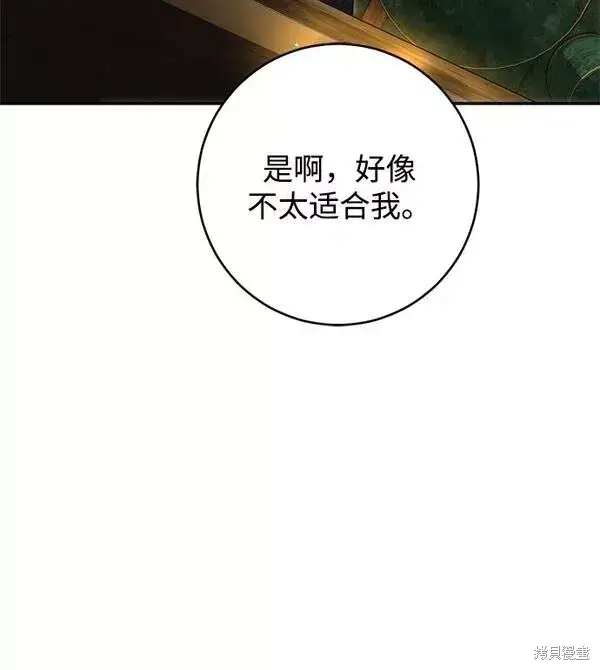 《我的夫君每晚都不同》第09话图19