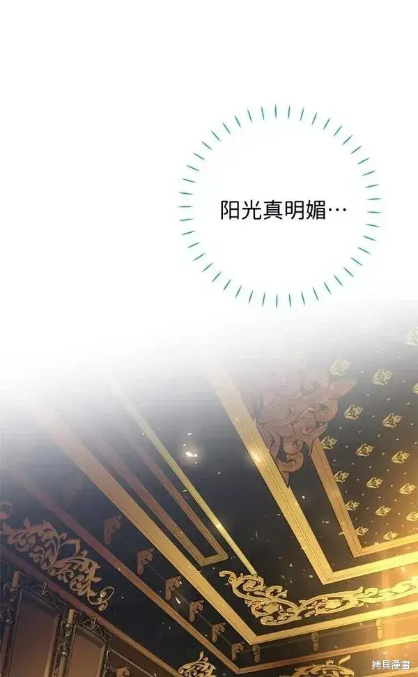 《我的夫君每晚都不同》第09话图2