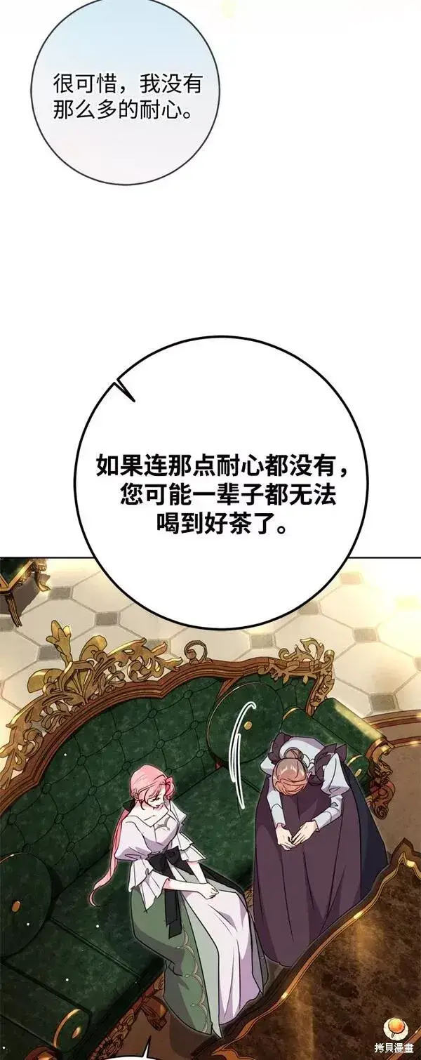 《我的夫君每晚都不同》第09话图22
