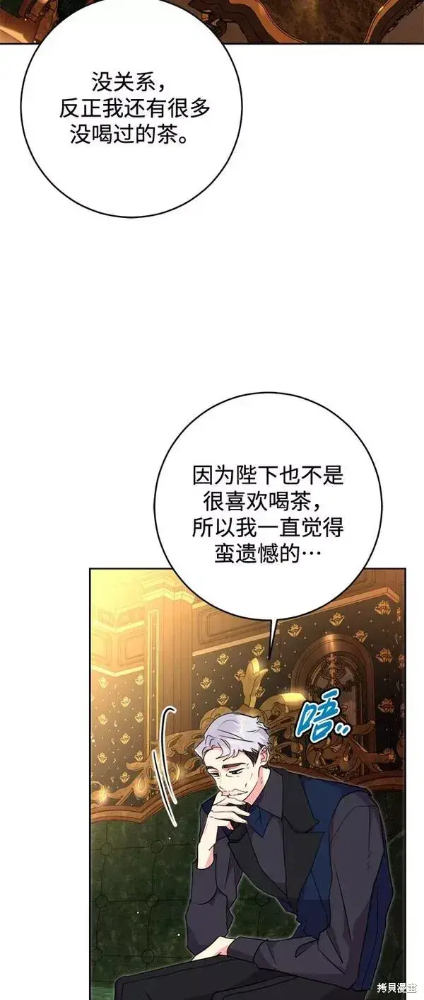 《我的夫君每晚都不同》第09话图23