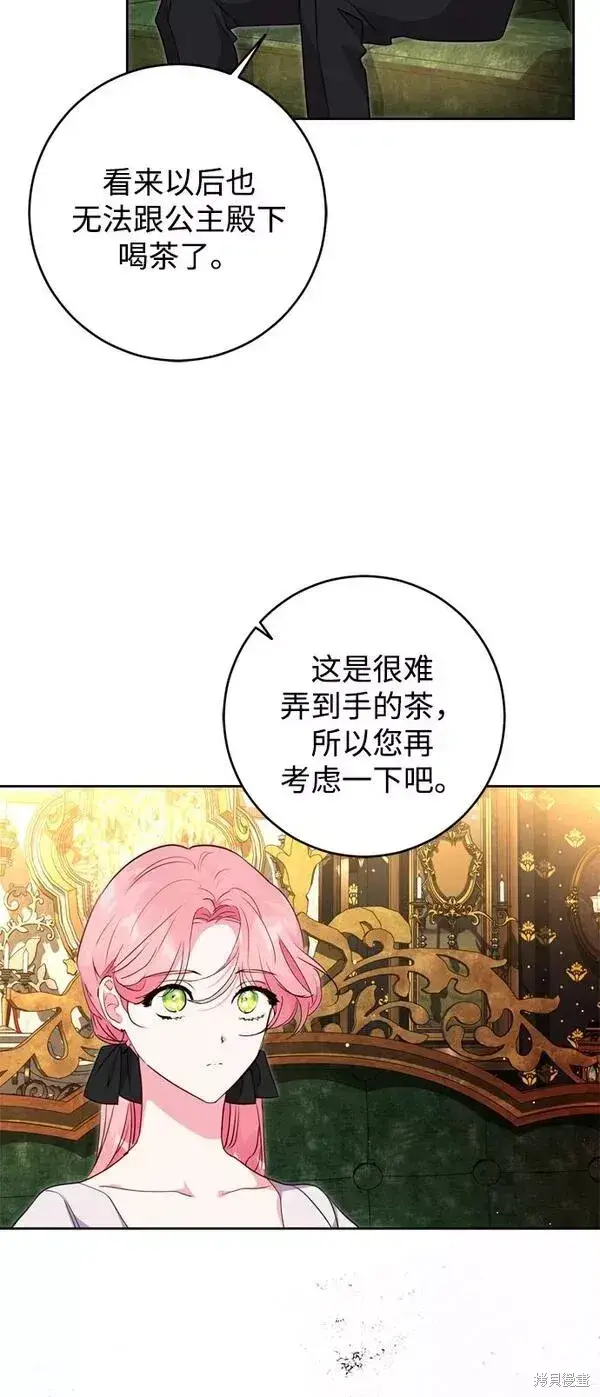 《我的夫君每晚都不同》第09话图24