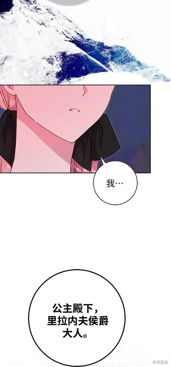《我的夫君每晚都不同》第09话图26