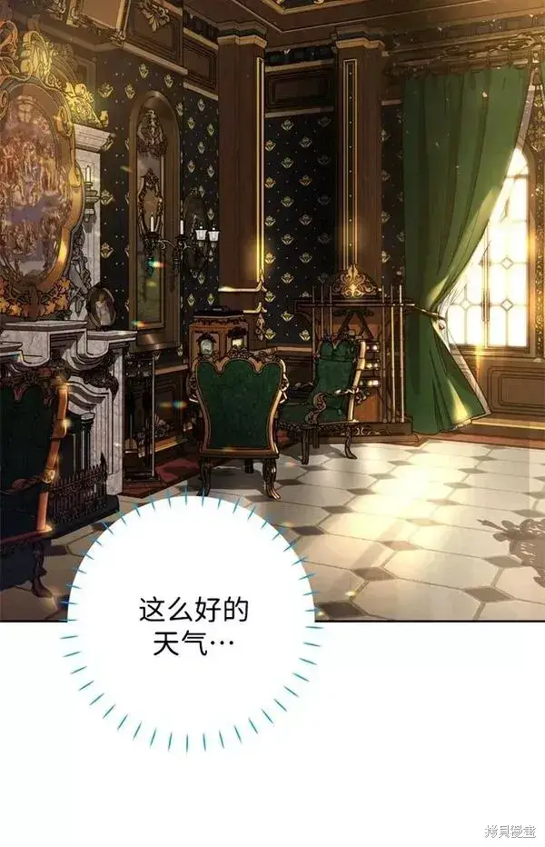 《我的夫君每晚都不同》第09话图3