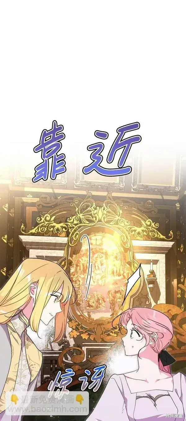 《我的夫君每晚都不同》第09话图35