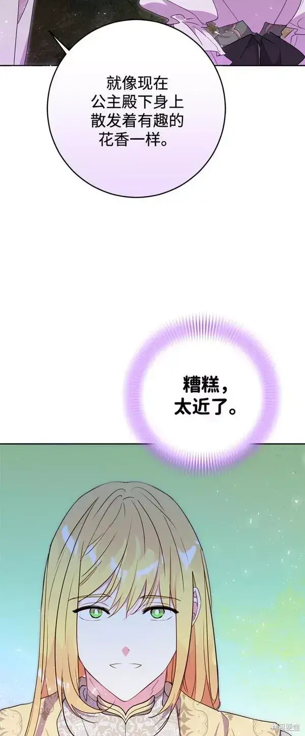 《我的夫君每晚都不同》第09话图36