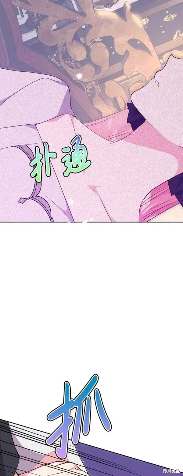 《我的夫君每晚都不同》第09话图38