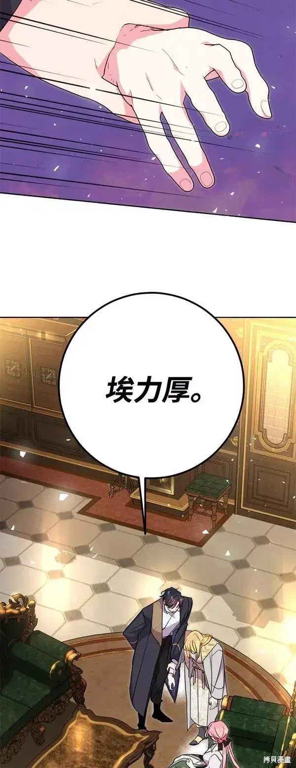 《我的夫君每晚都不同》第09话图39