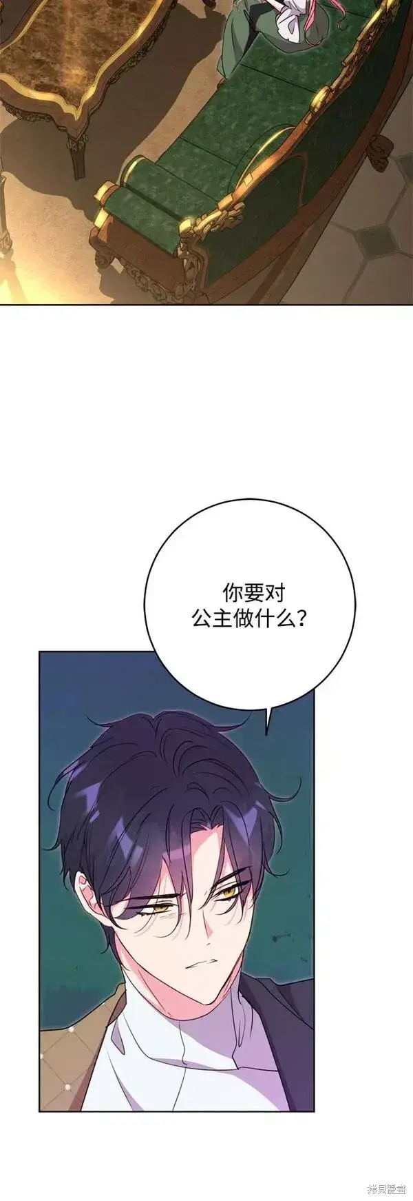 《我的夫君每晚都不同》第09话图40