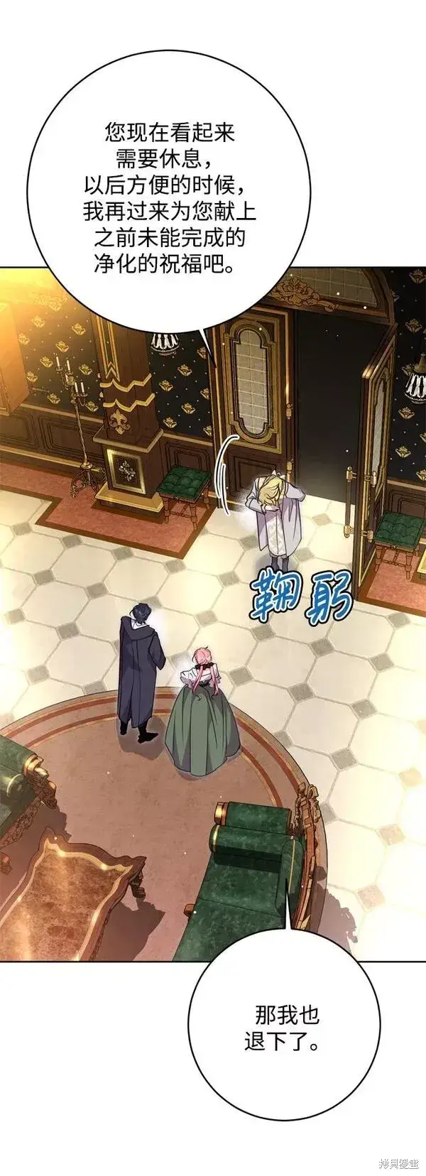 《我的夫君每晚都不同》第09话图44