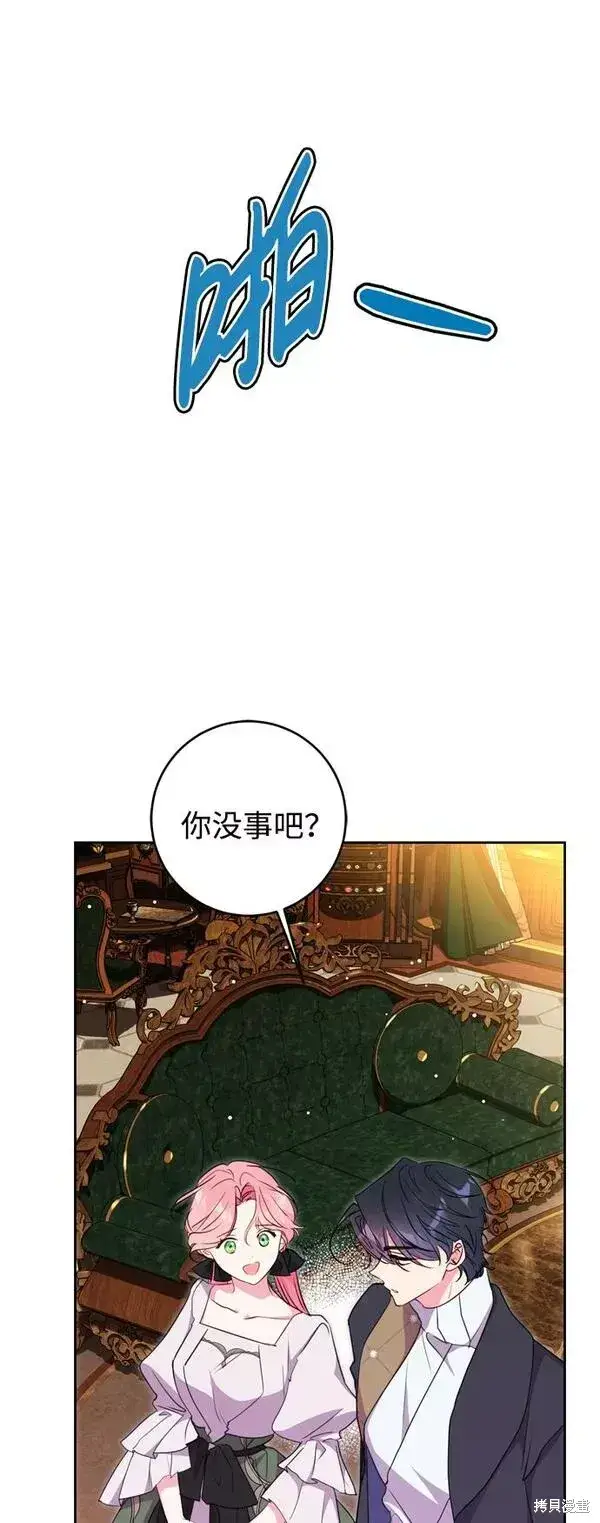 《我的夫君每晚都不同》第09话图45