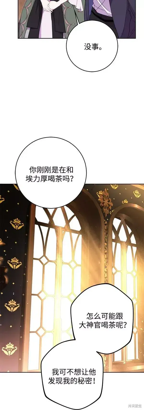 《我的夫君每晚都不同》第09话图46