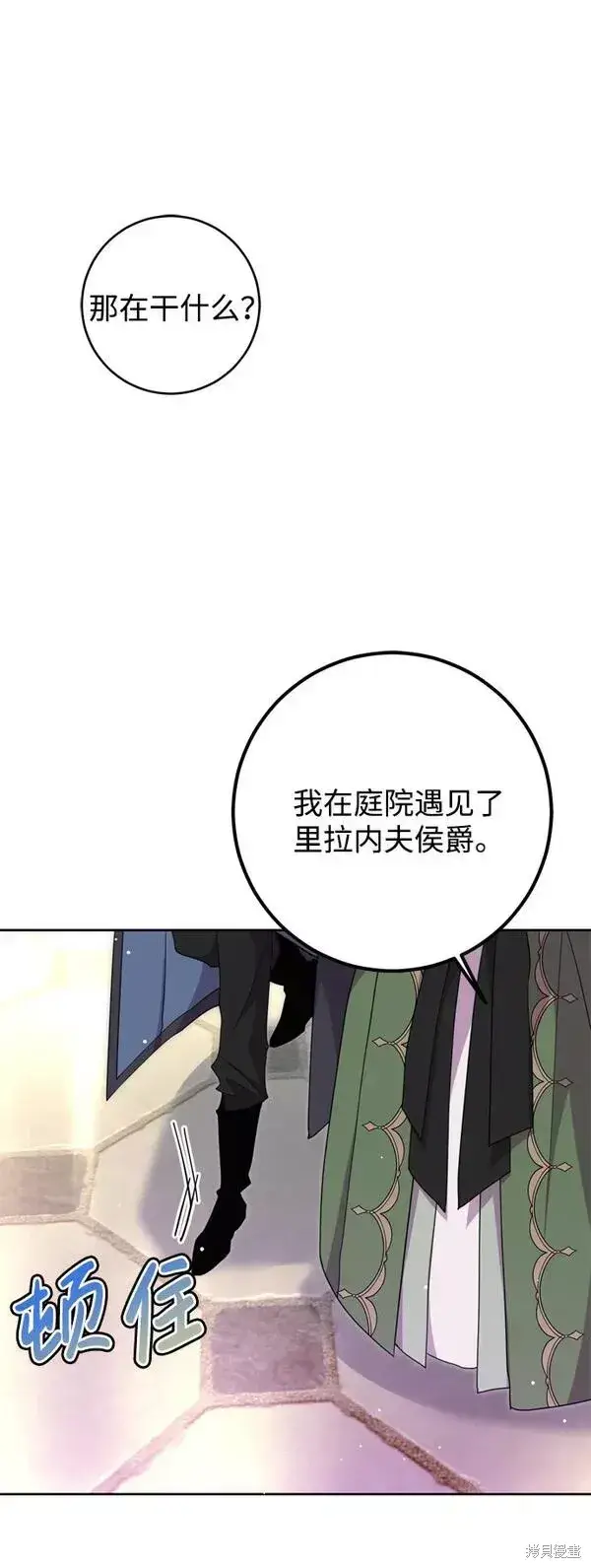《我的夫君每晚都不同》第09话图47