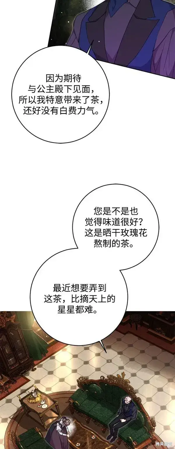 《我的夫君每晚都不同》第09话图5