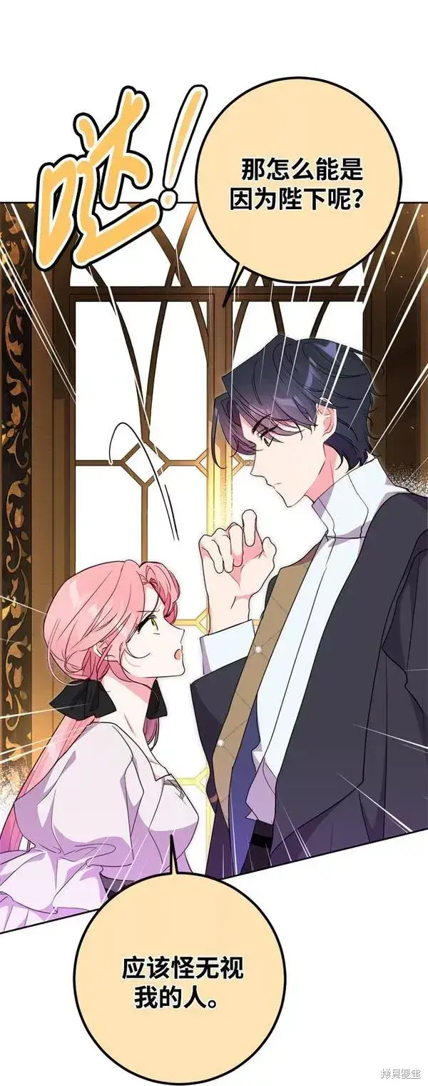 《我的夫君每晚都不同》第09话图55