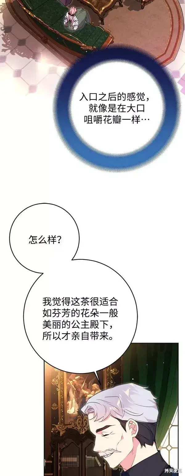 《我的夫君每晚都不同》第09话图6
