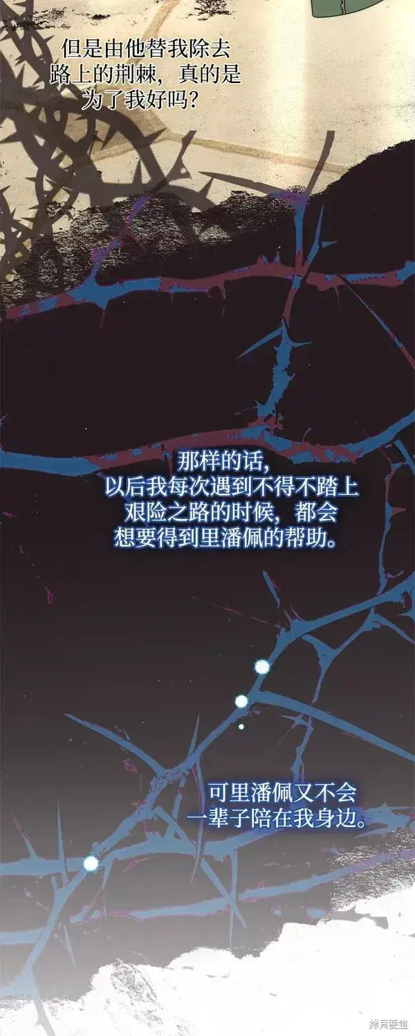 《我的夫君每晚都不同》第09话图60