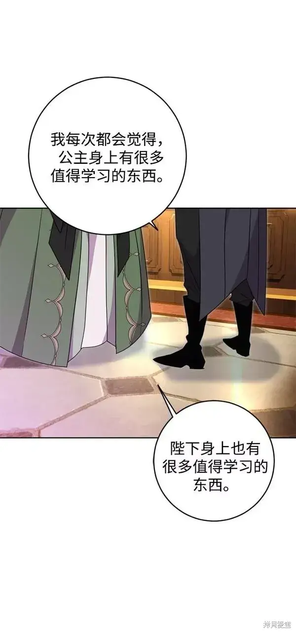 《我的夫君每晚都不同》第09话图65