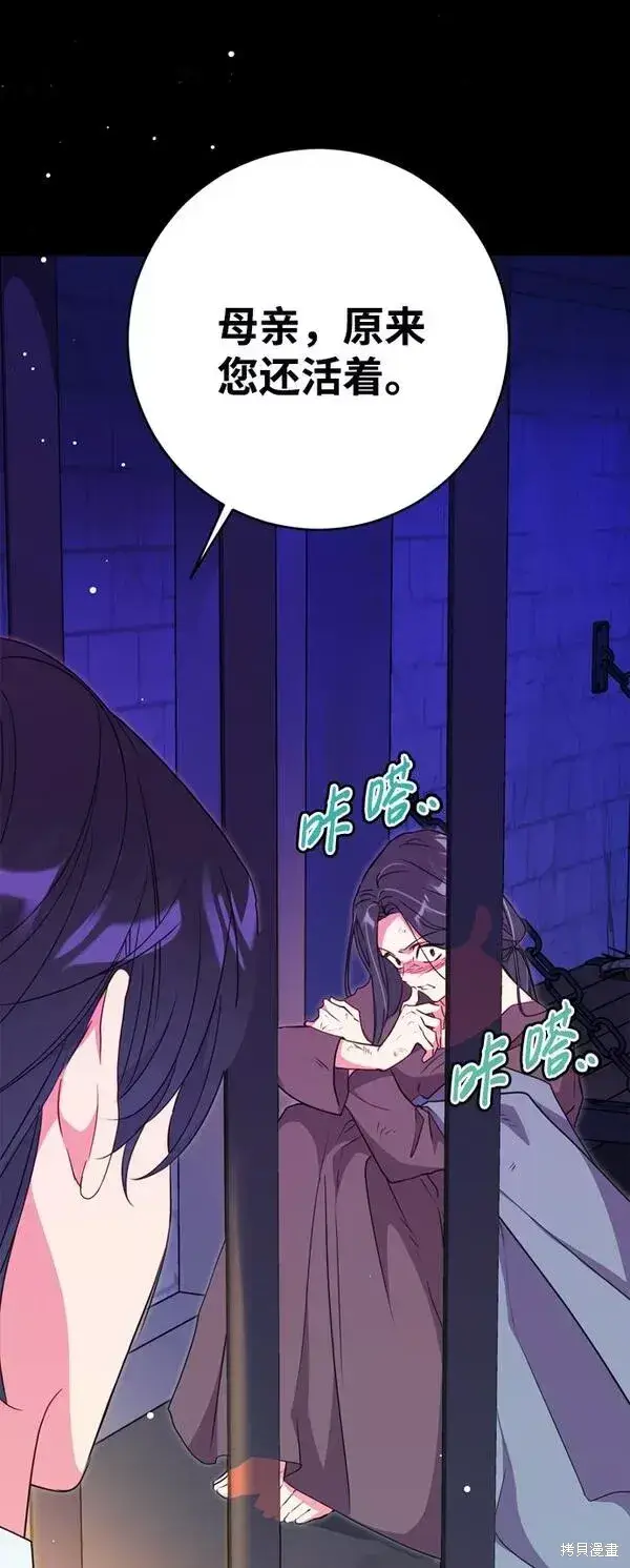 《我的夫君每晚都不同》第09话图69