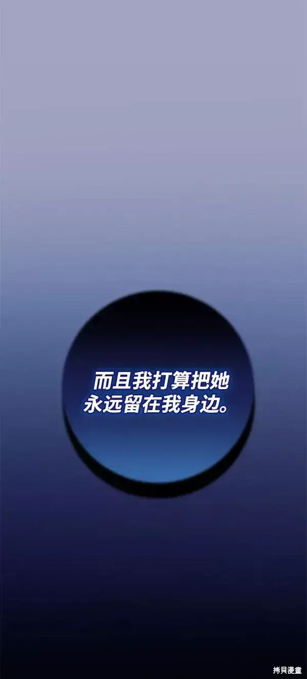 《我的夫君每晚都不同》第09话图74
