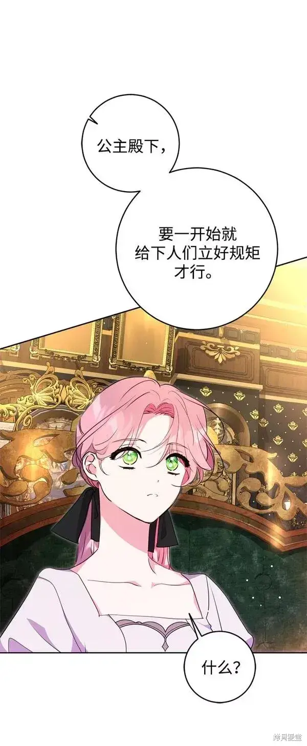 《我的夫君每晚都不同》第09话图9