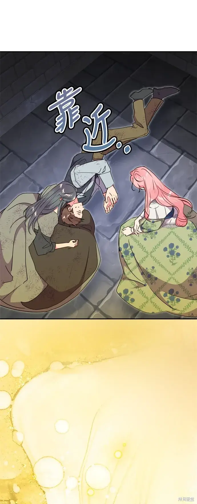 《我的夫君每晚都不同》第81话图10