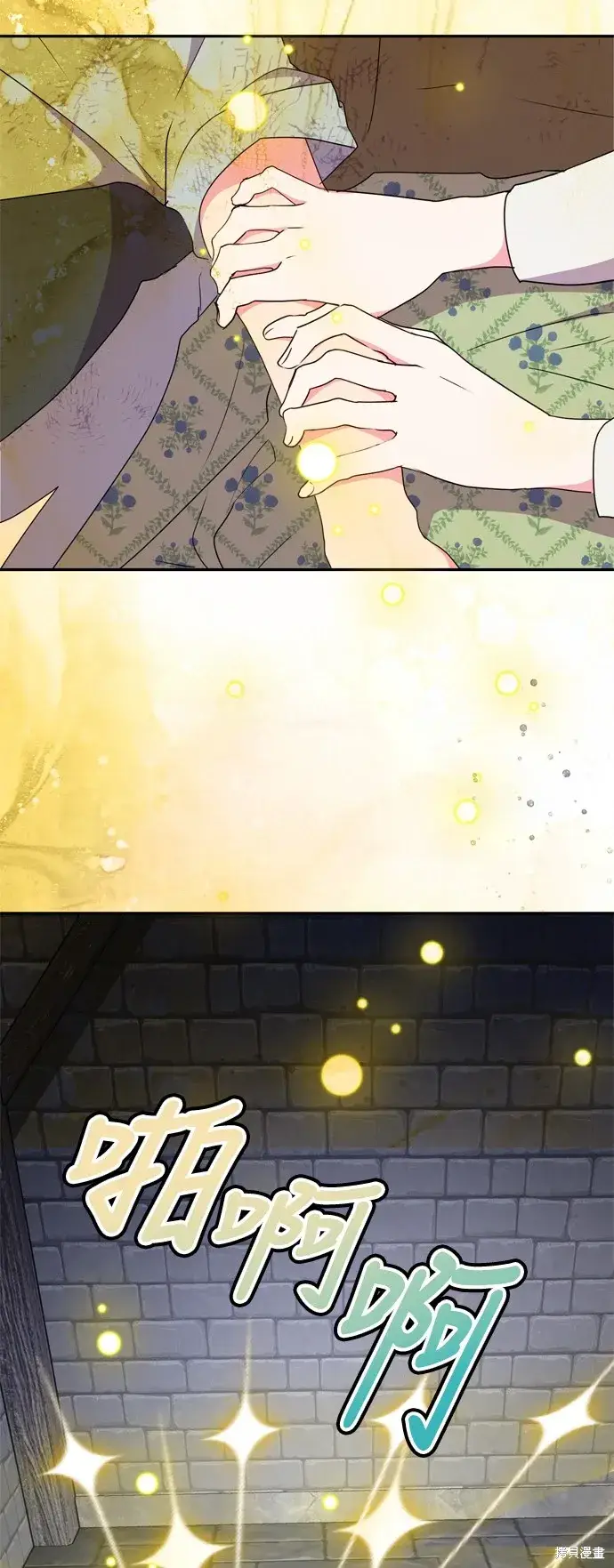 《我的夫君每晚都不同》第81话图11