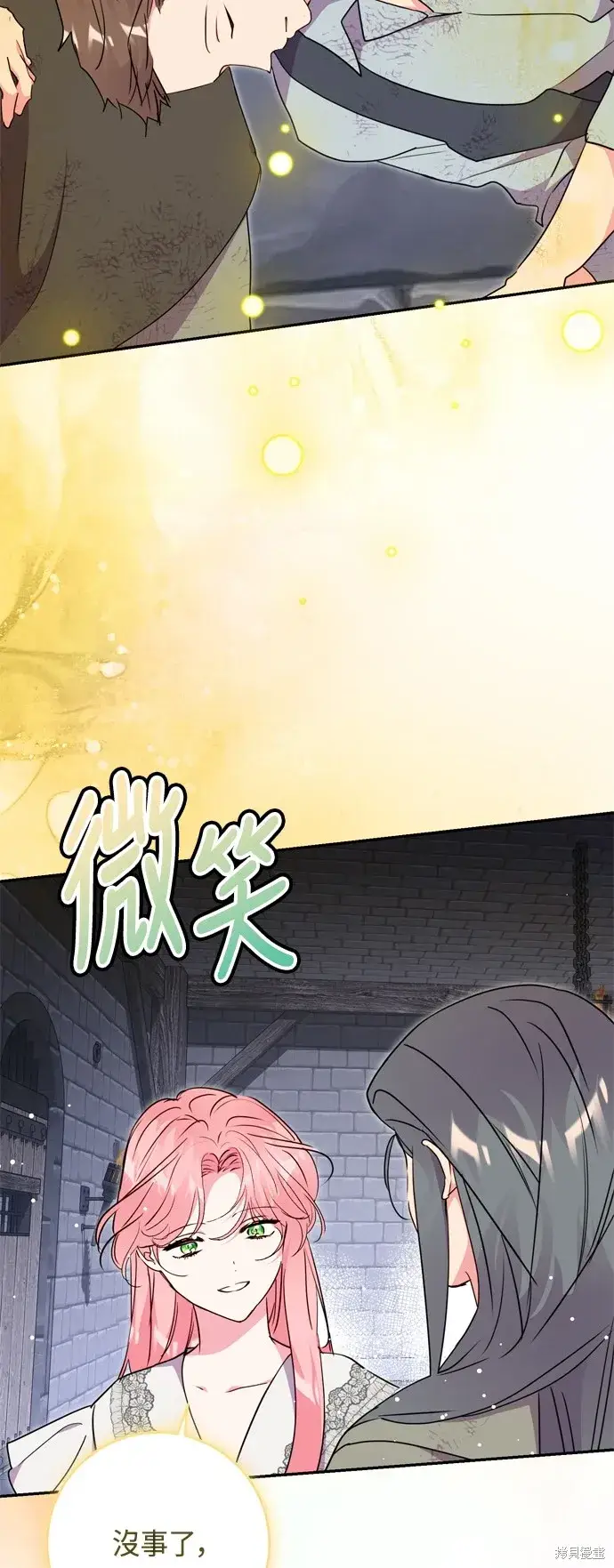 《我的夫君每晚都不同》第81话图13