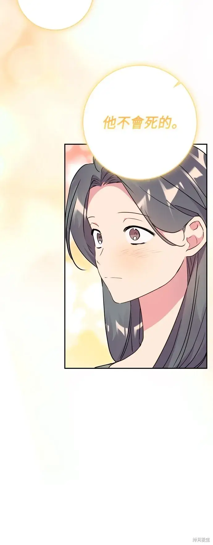 《我的夫君每晚都不同》第81话图14