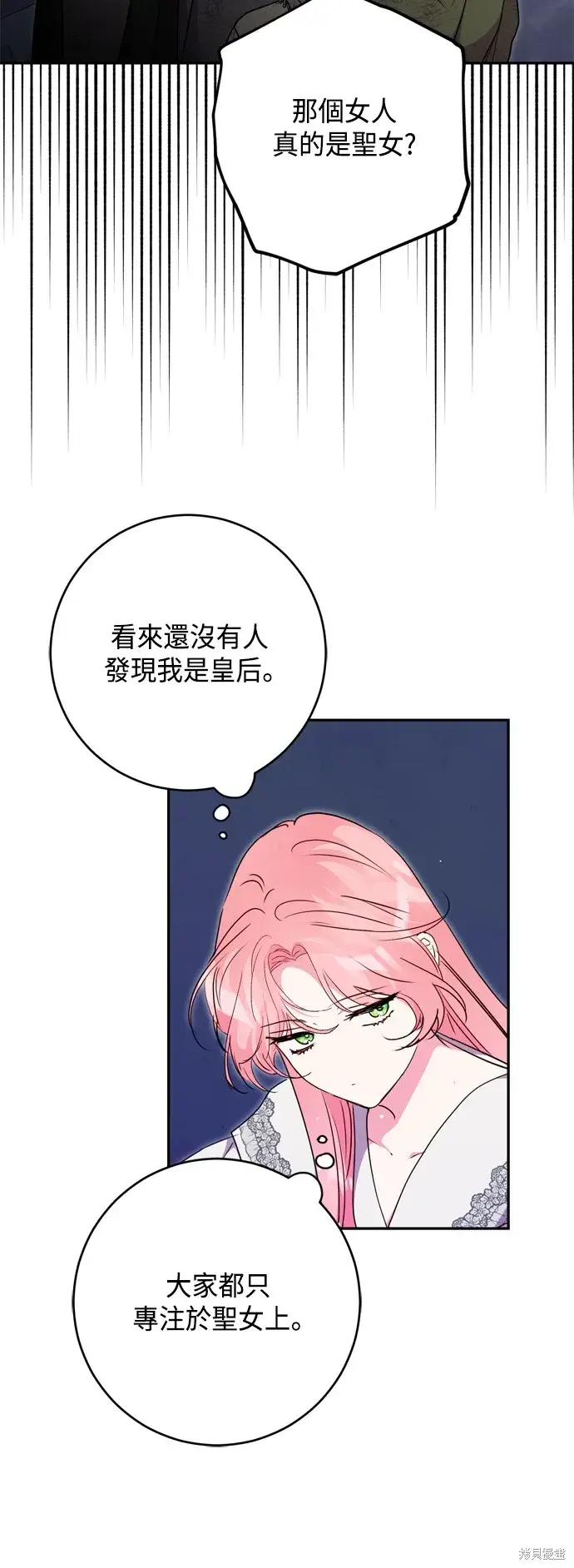 《我的夫君每晚都不同》第81话图16