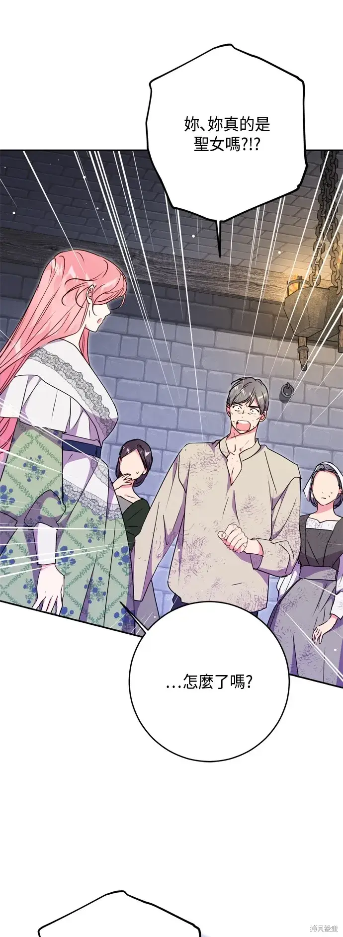 《我的夫君每晚都不同》第81话图17