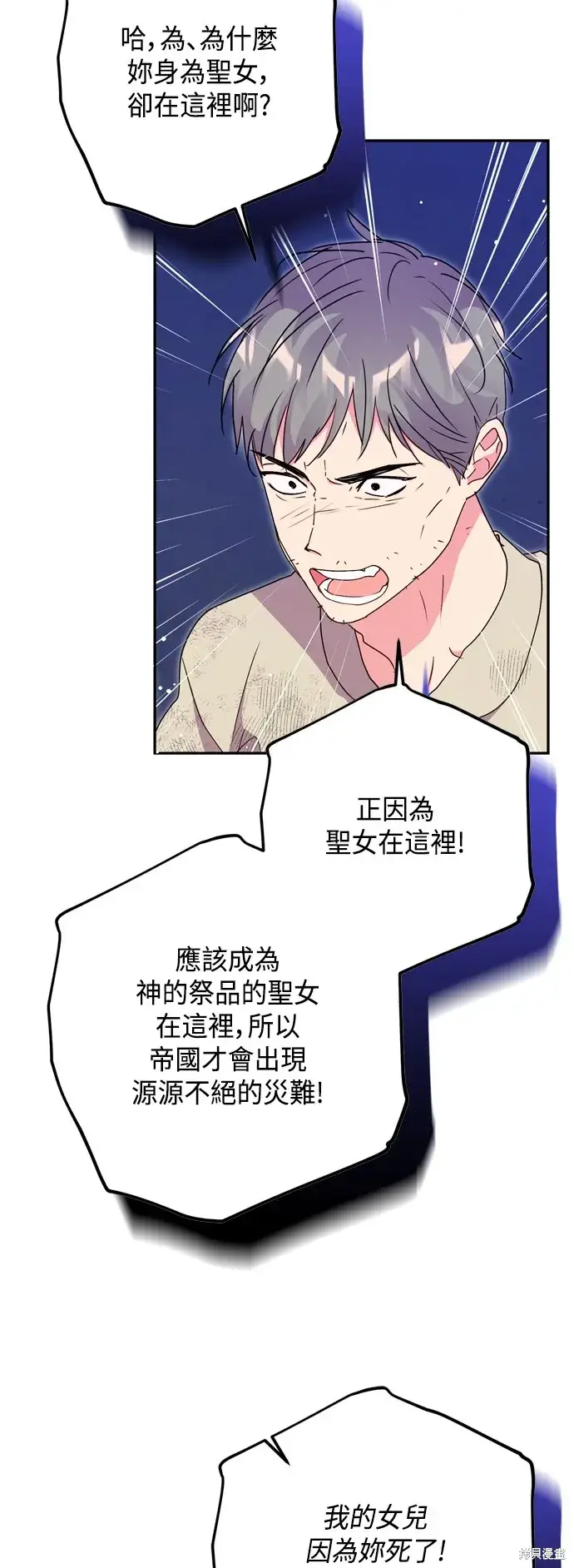 《我的夫君每晚都不同》第81话图18