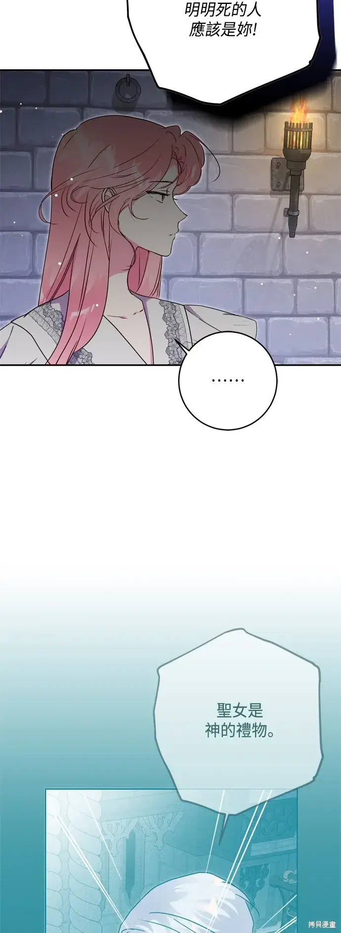 《我的夫君每晚都不同》第81话图19