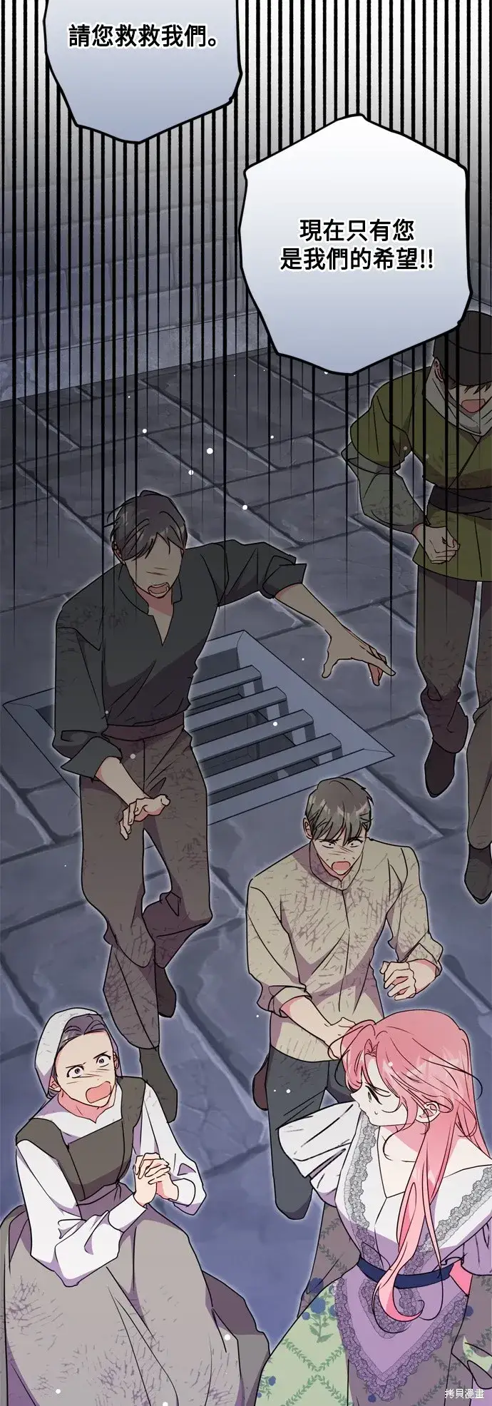 《我的夫君每晚都不同》第81话图2