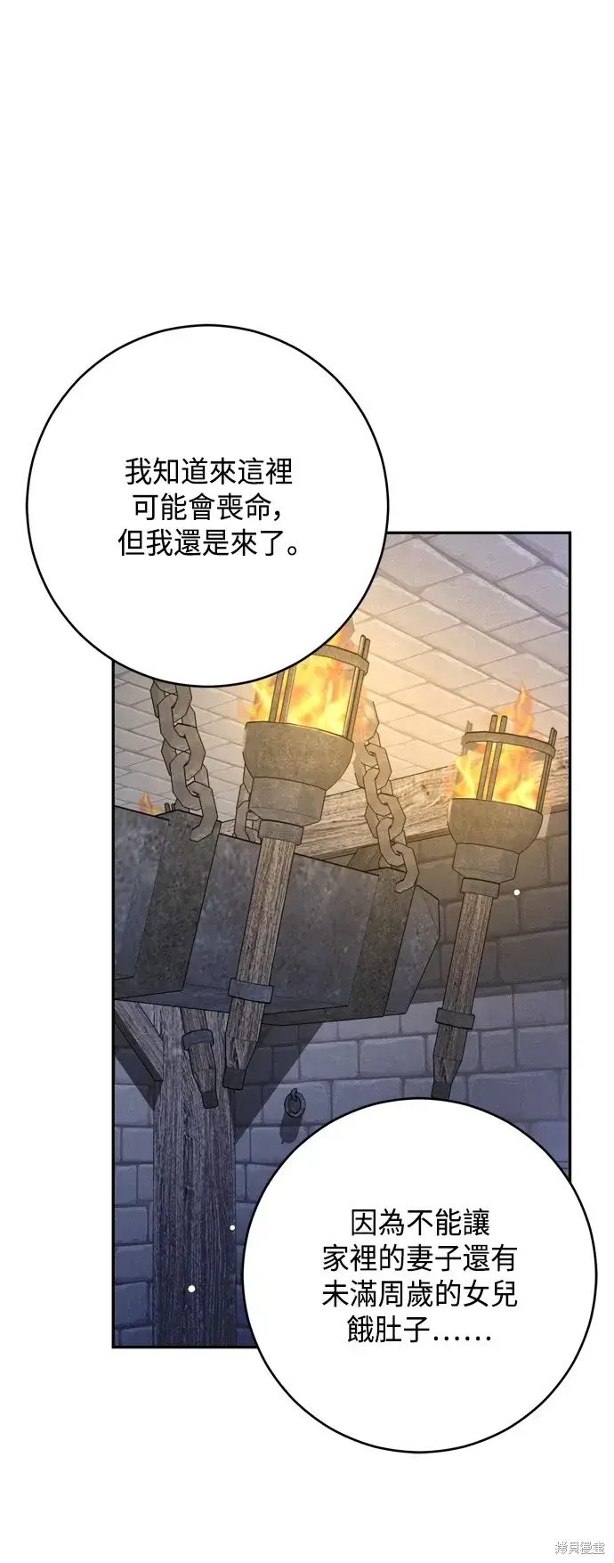 《我的夫君每晚都不同》第81话图22